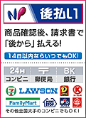 �N���W�b�g�R���r�j���ϑΉ�