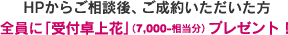 HP炲kA񂢂SɁutԁvi7,000-jv[gI