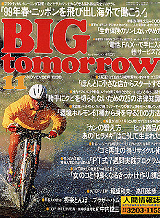BIG tomorrow 1998N11