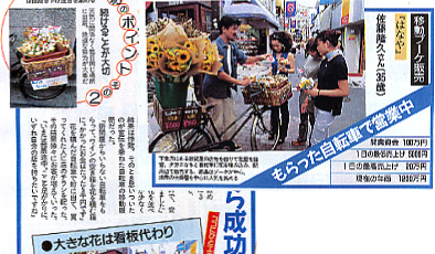 BIG tomorrow 1998N11