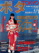 |^TOKYO@1998NVt卆