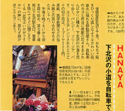 |^TOKYO@1998NVt卆