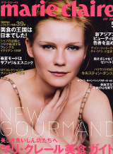 marie claire 2005N5